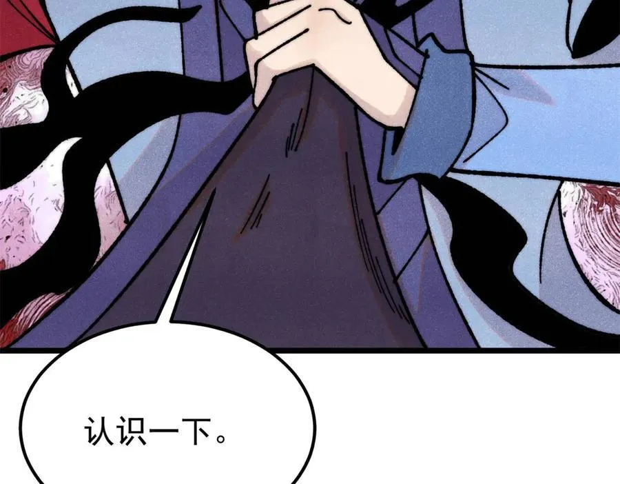 410 活下去！ 第99页
