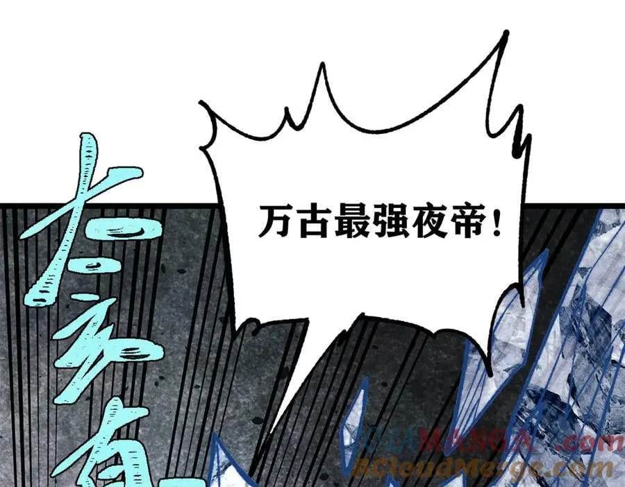 410 活下去！ 第101页