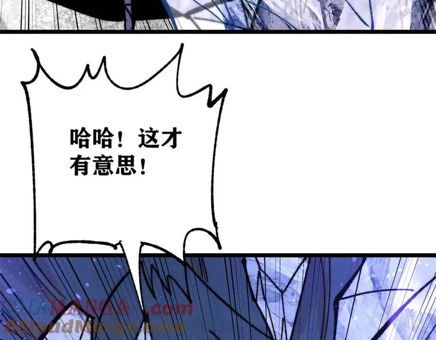 410 活下去！ 第105页