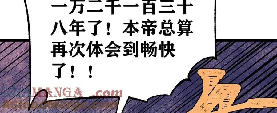 410 活下去！ 第109页