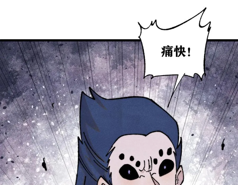 410 活下去！ 第118页