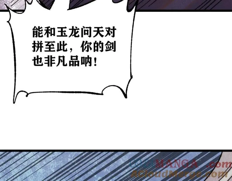 410 活下去！ 第121页