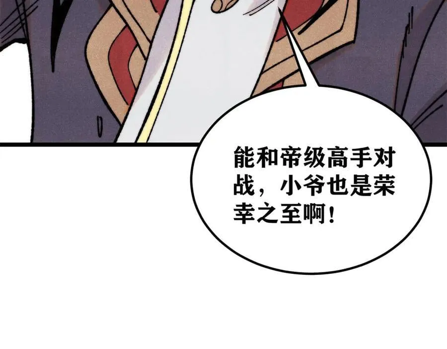 410 活下去！ 第124页