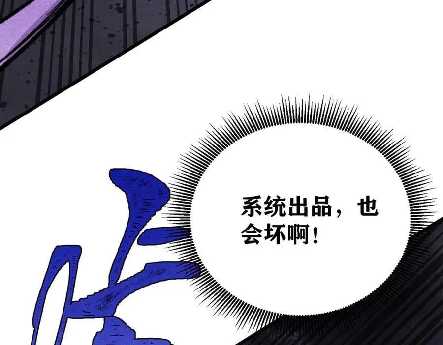 410 活下去！ 第136页