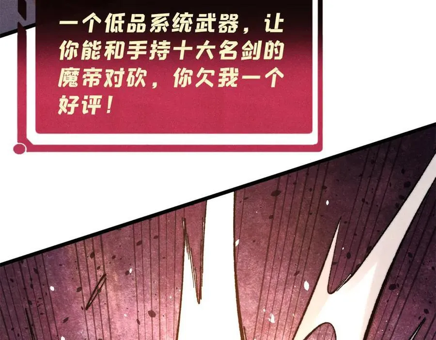 410 活下去！ 第140页