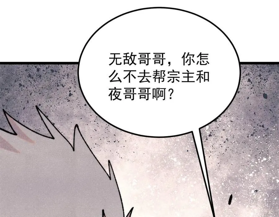 410 活下去！ 第148页