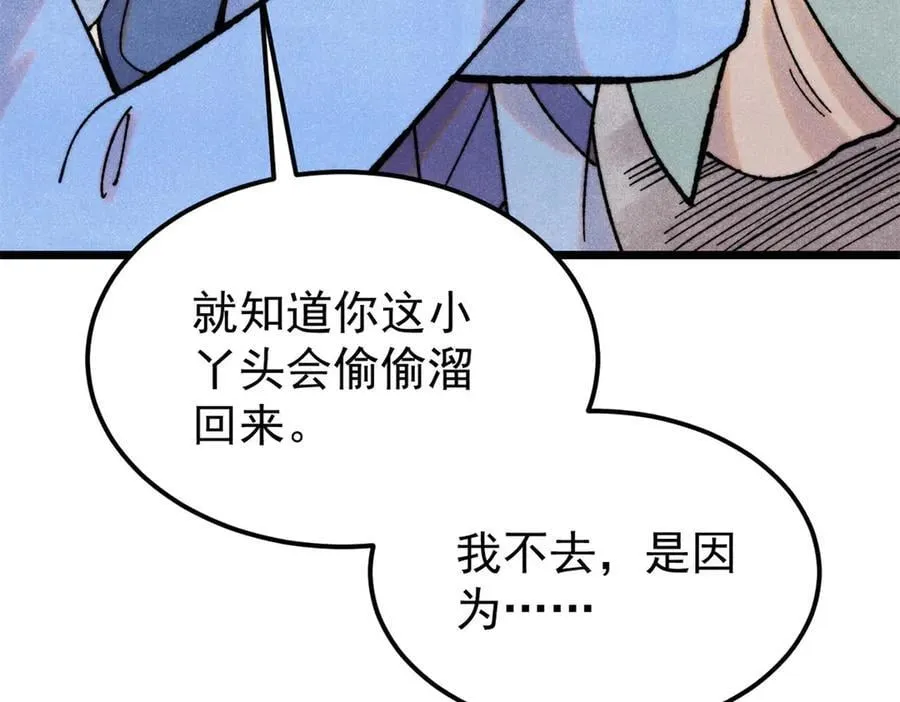 410 活下去！ 第151页