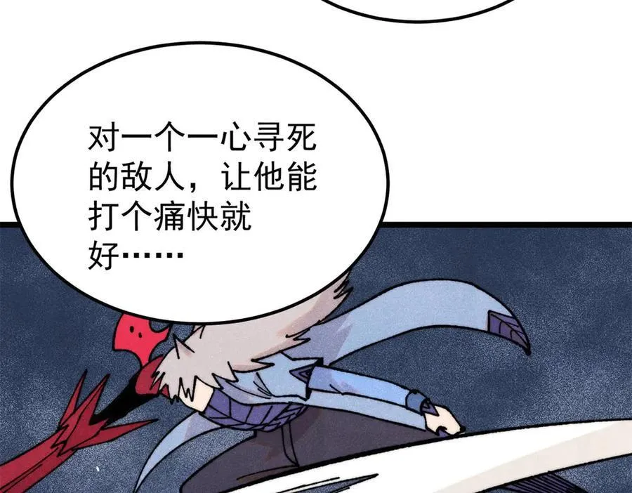 410 活下去！ 第152页