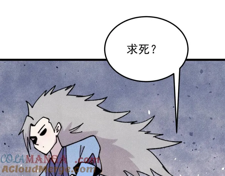 410 活下去！ 第157页