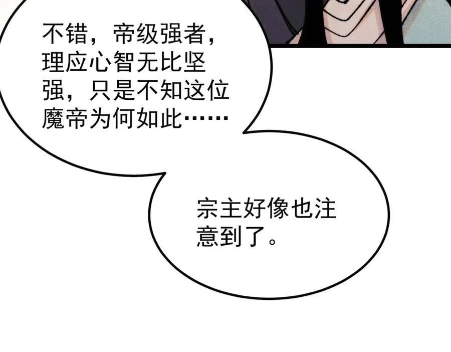 410 活下去！ 第159页