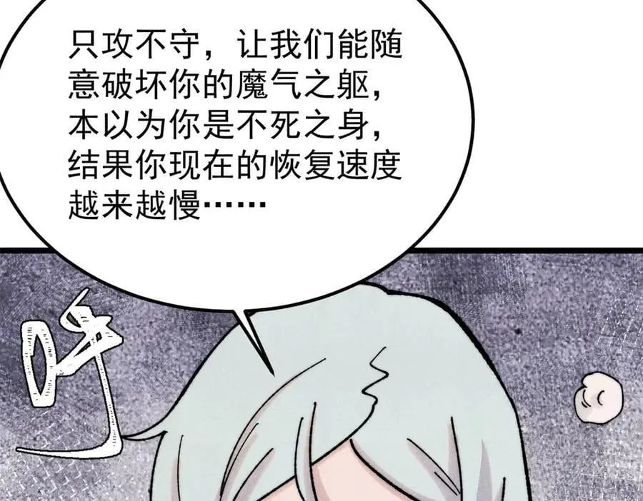 410 活下去！ 第163页