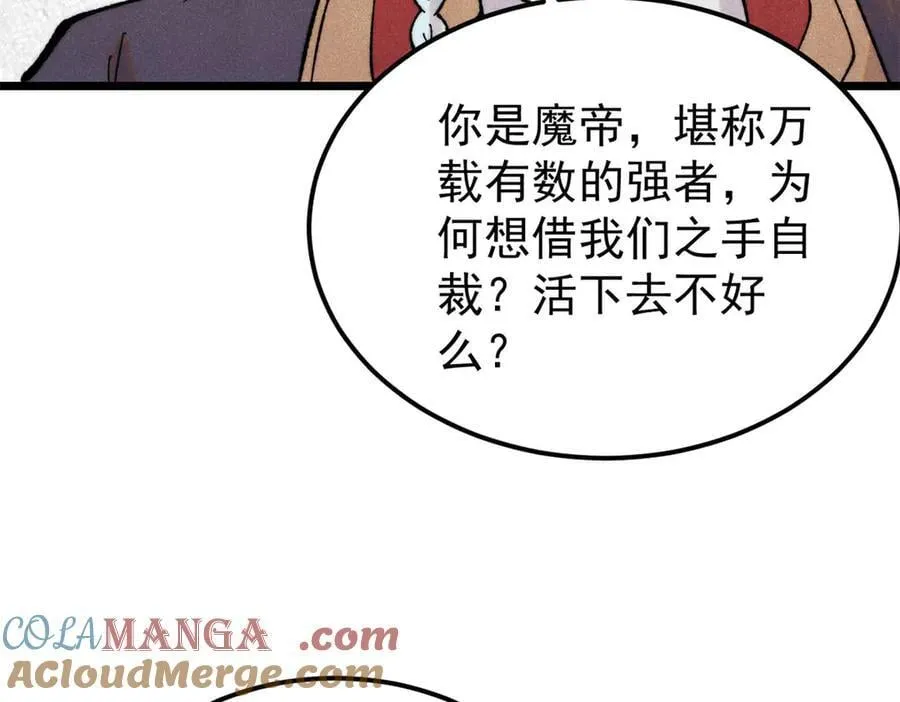 410 活下去！ 第165页
