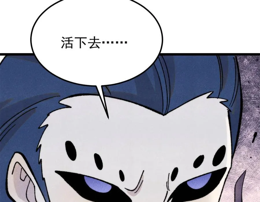 410 活下去！ 第166页