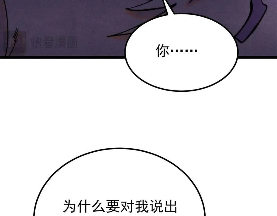 410 活下去！ 第168页