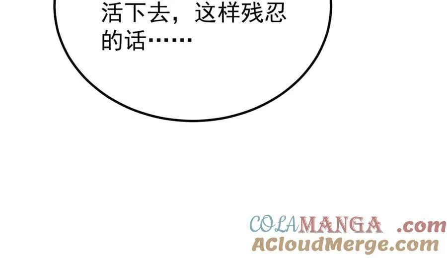 410 活下去！ 第169页