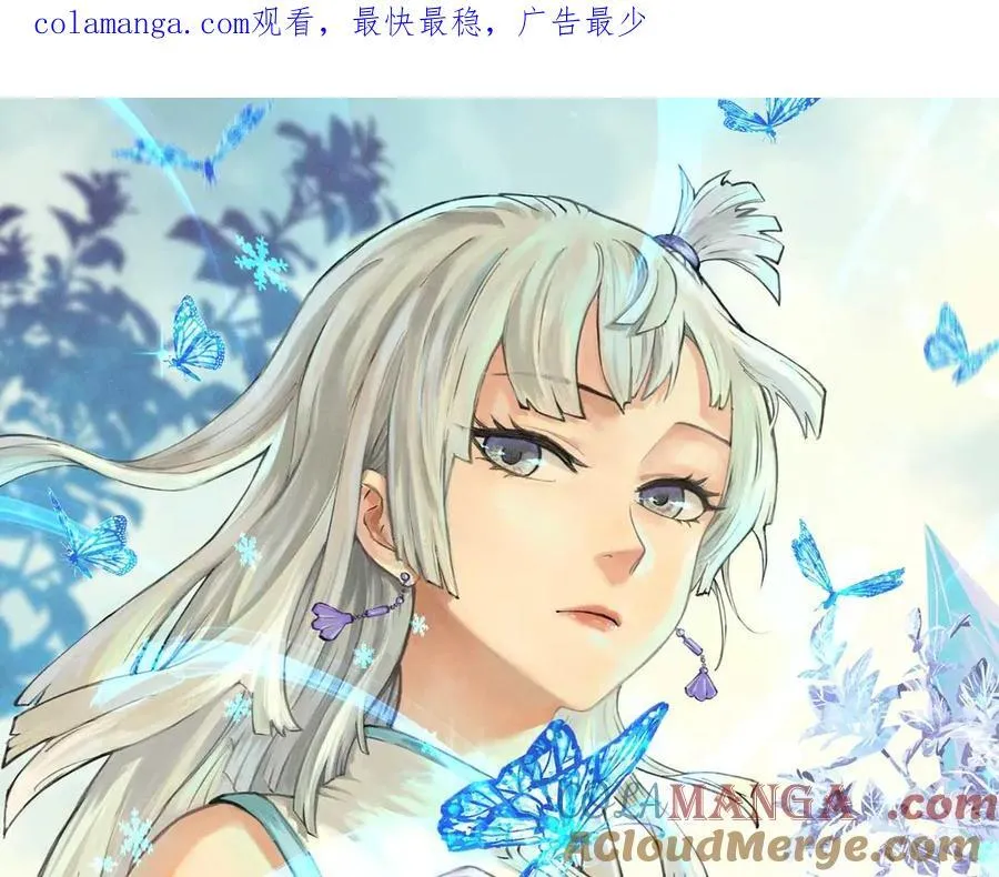 411 我族天骄 第1页