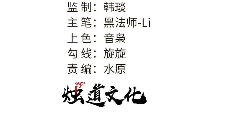 411 我族天骄 第3页