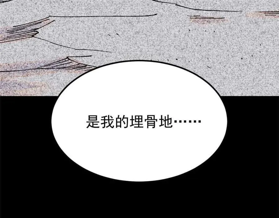 411 我族天骄 第7页
