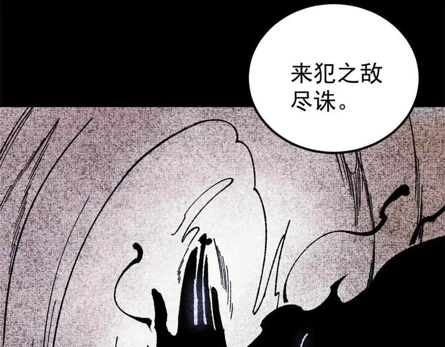 411 我族天骄 第8页