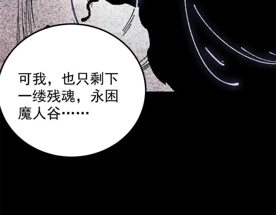 411 我族天骄 第10页