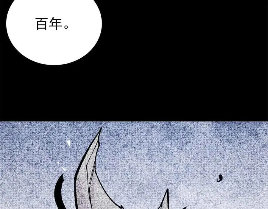 411 我族天骄 第14页