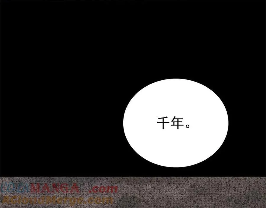 411 我族天骄 第17页