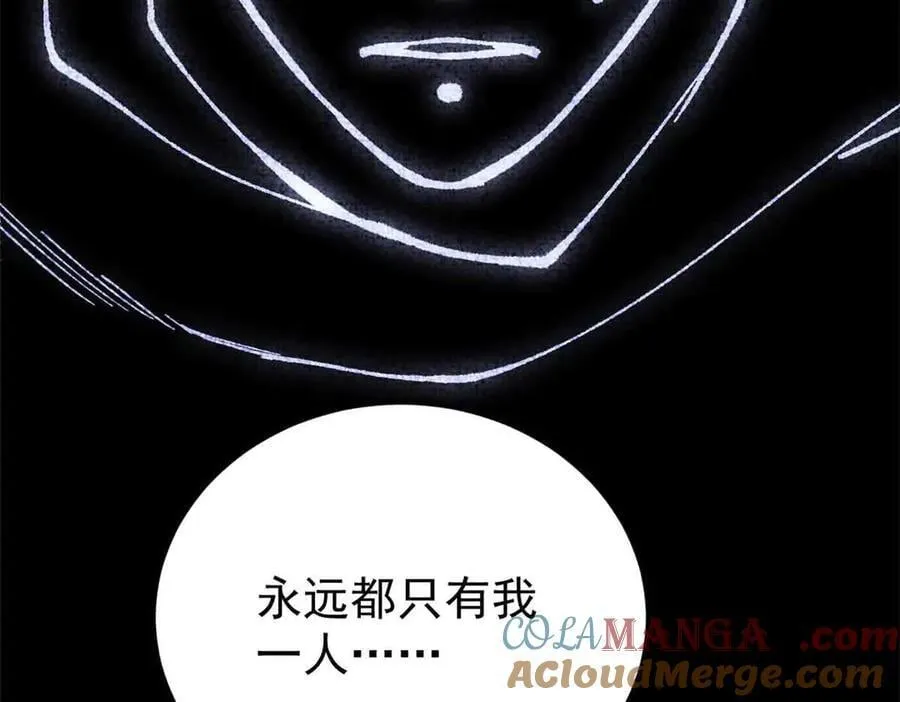 411 我族天骄 第25页