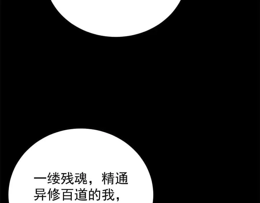 411 我族天骄 第26页
