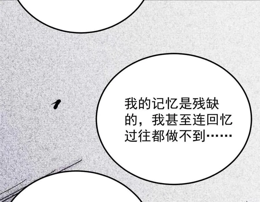 411 我族天骄 第28页