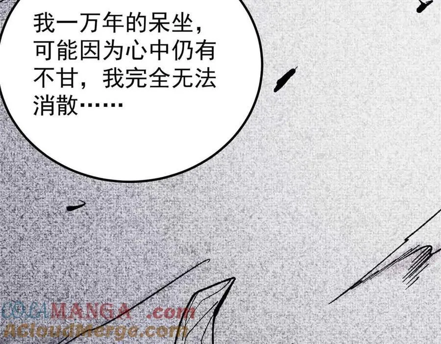 411 我族天骄 第29页
