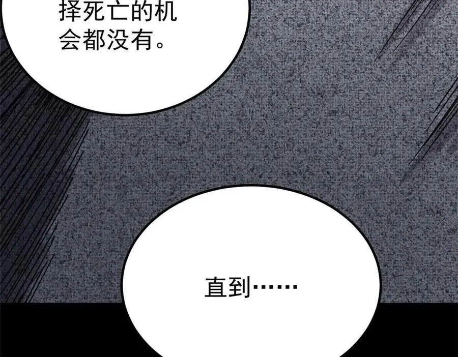 411 我族天骄 第32页
