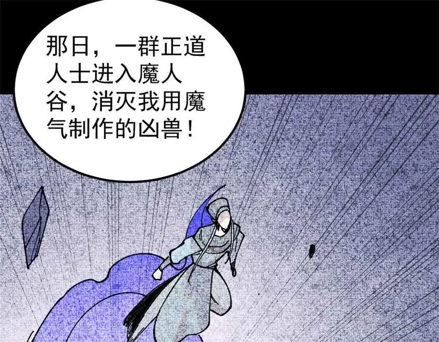 411 我族天骄 第34页