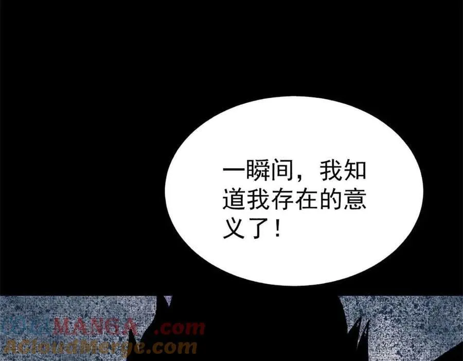 411 我族天骄 第37页