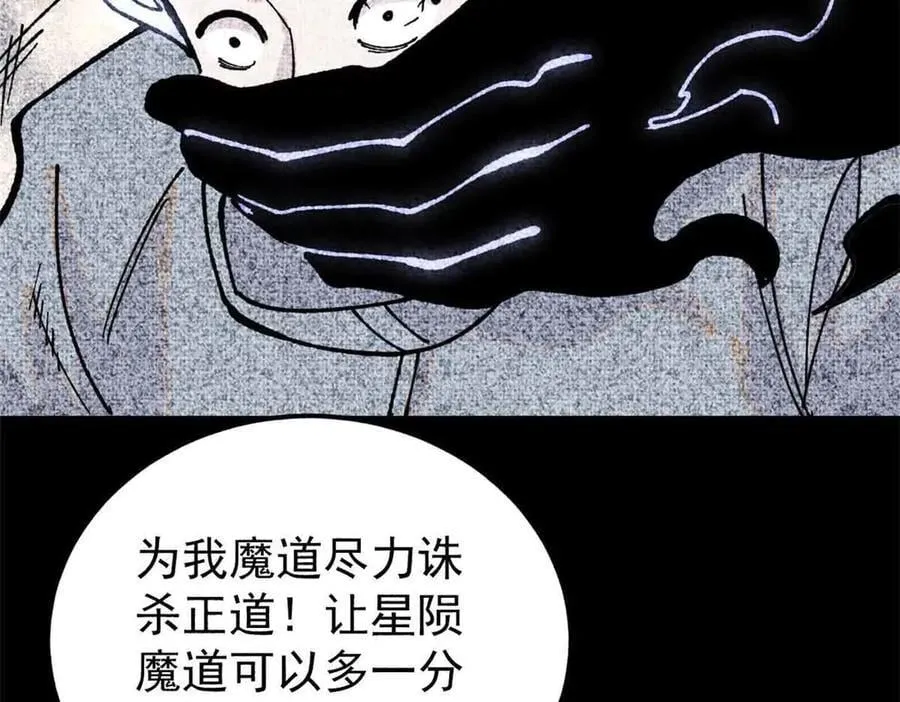 411 我族天骄 第40页