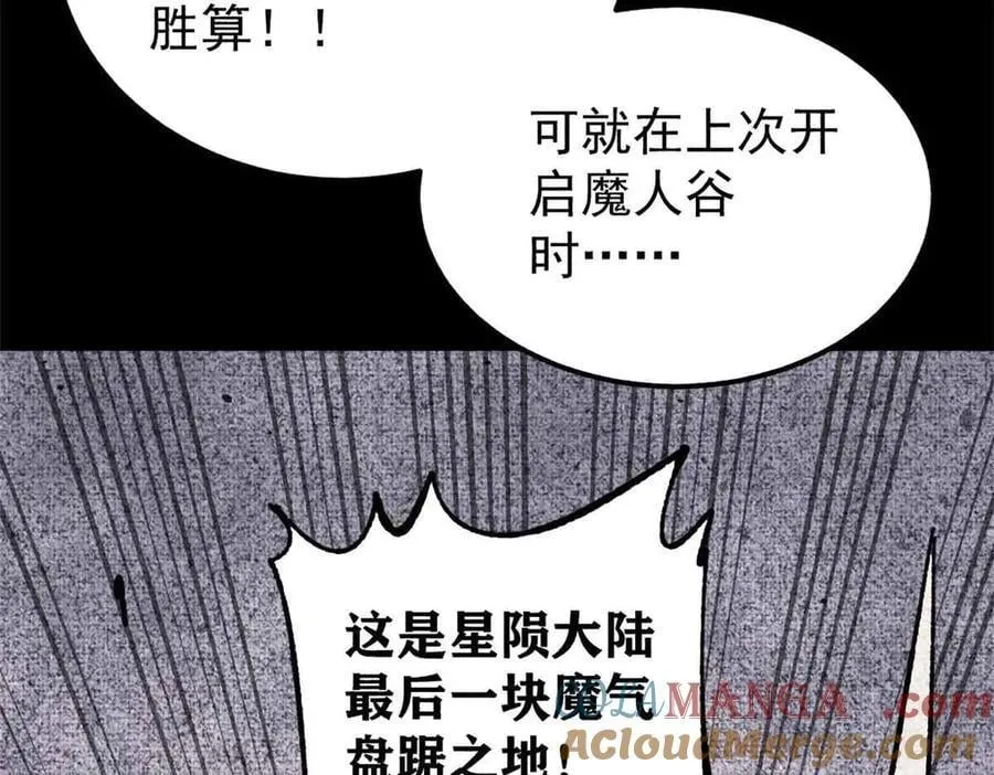 411 我族天骄 第41页