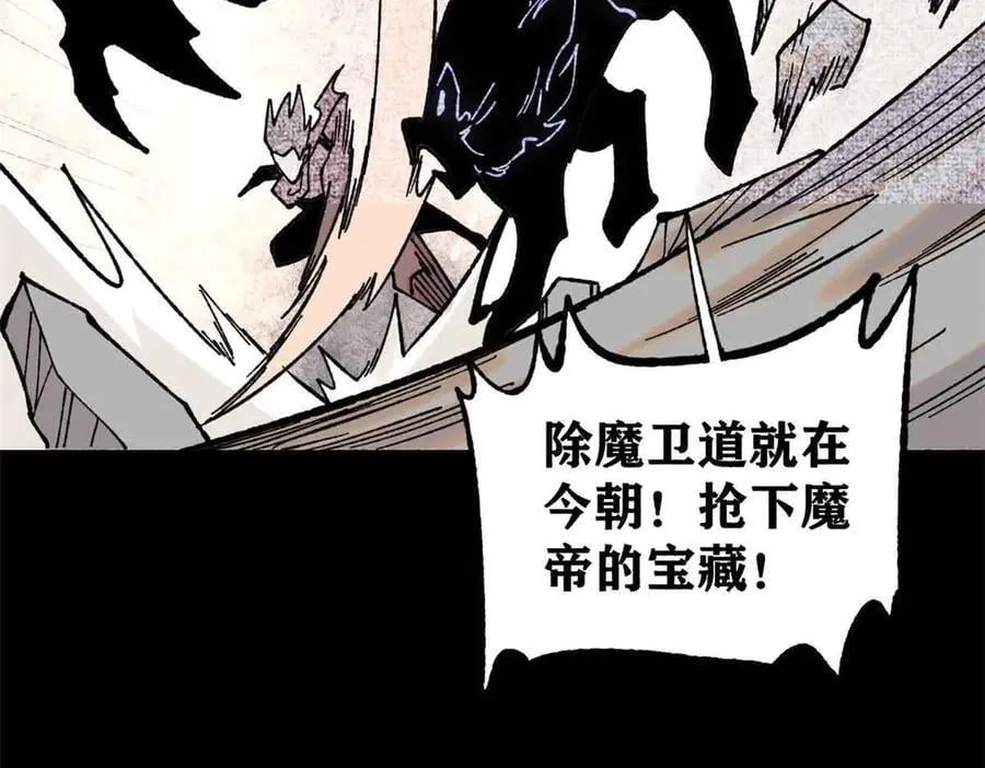 411 我族天骄 第44页