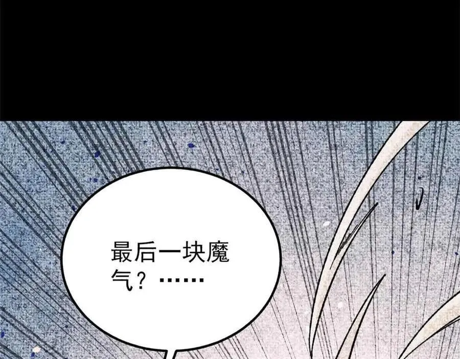 411 我族天骄 第46页
