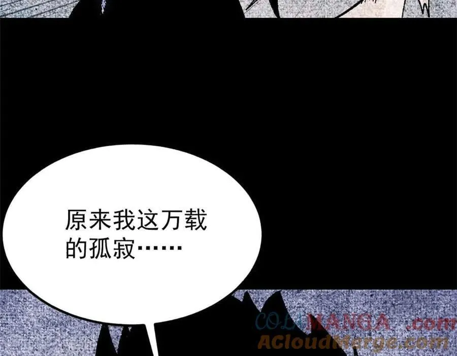 411 我族天骄 第49页