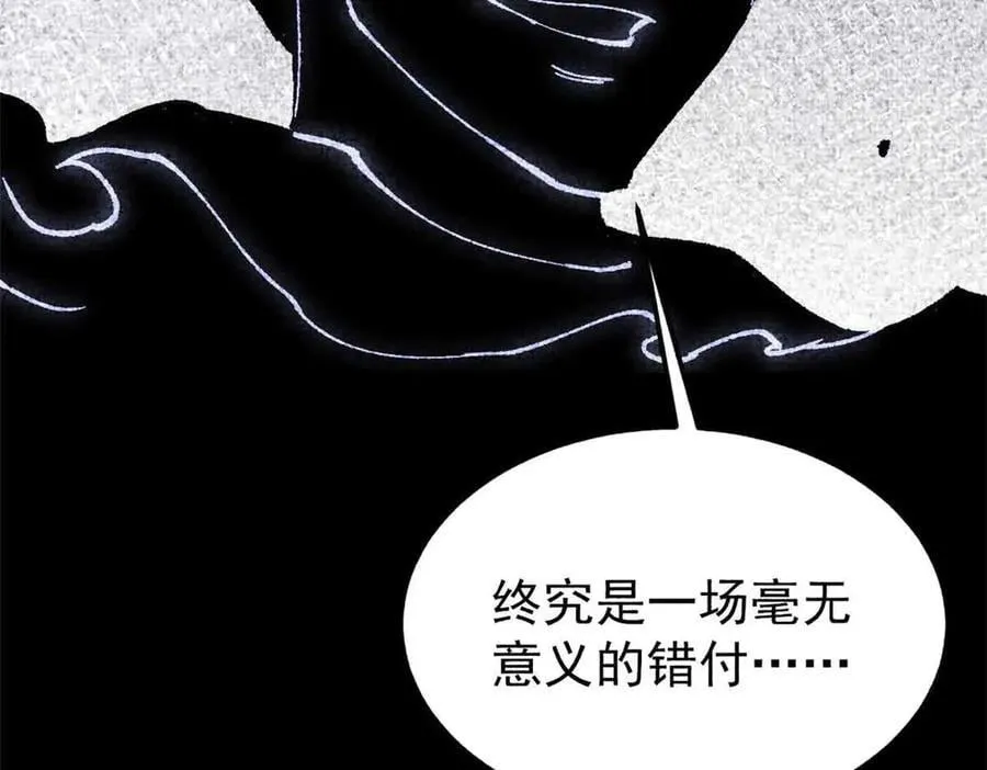411 我族天骄 第52页