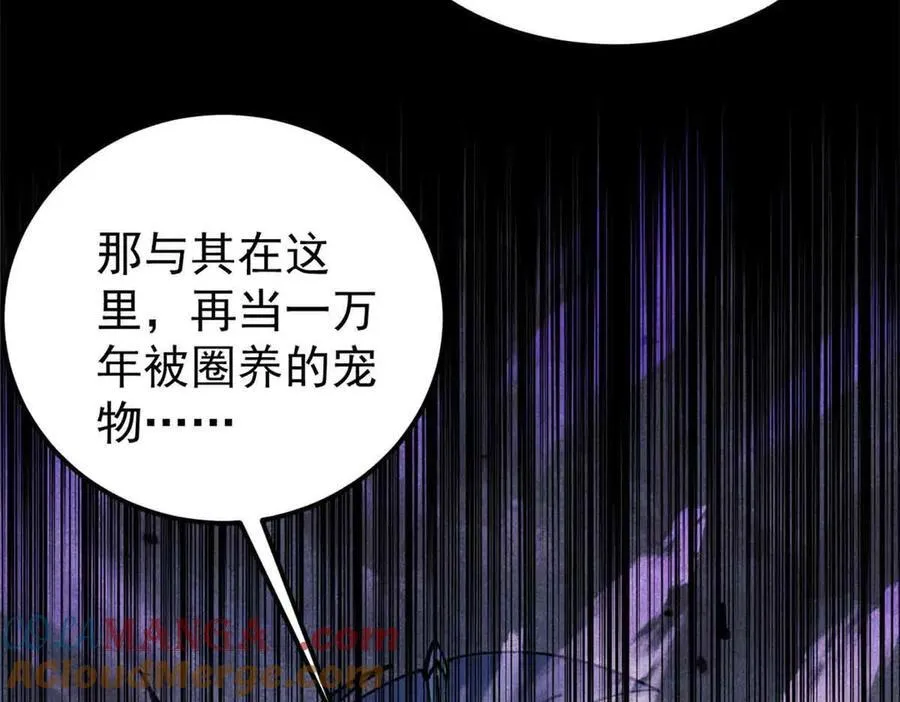 411 我族天骄 第53页