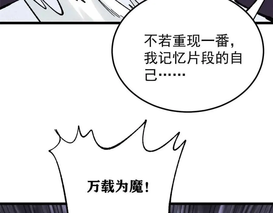 411 我族天骄 第58页