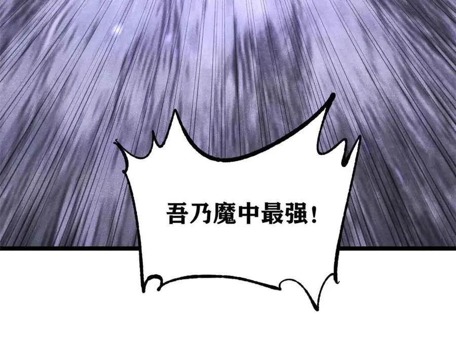 411 我族天骄 第62页