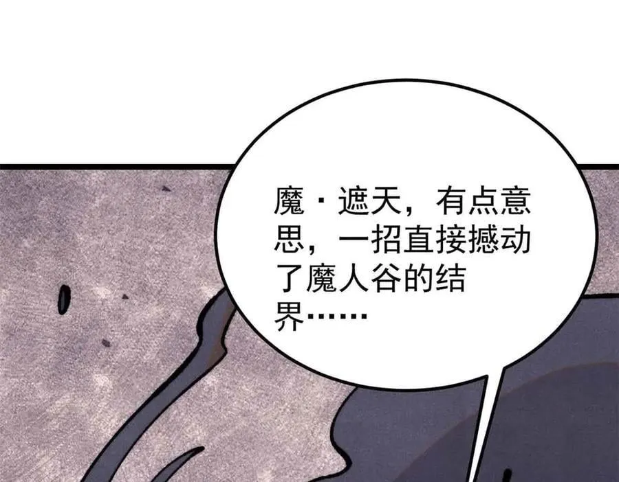 411 我族天骄 第82页