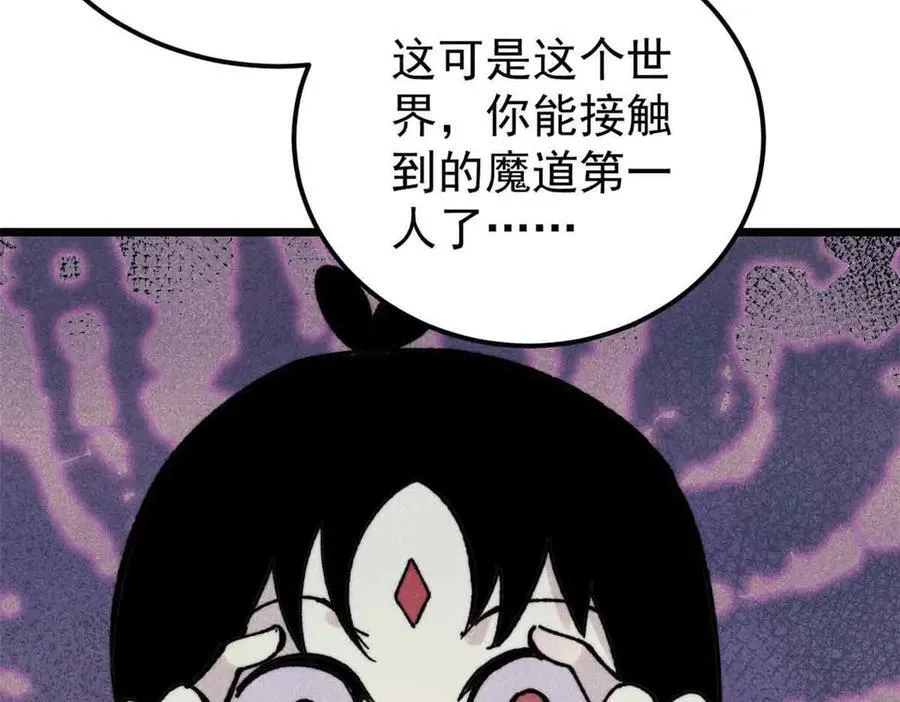 411 我族天骄 第86页