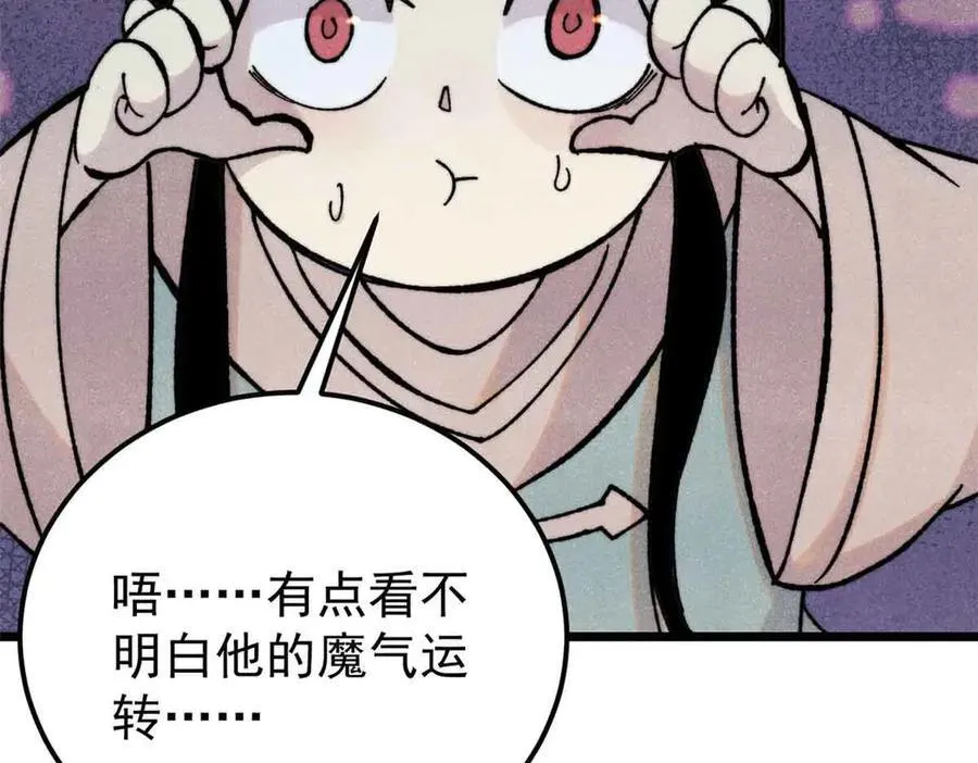 411 我族天骄 第88页