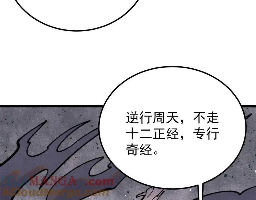 411 我族天骄 第89页