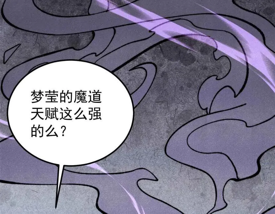 411 我族天骄 第95页