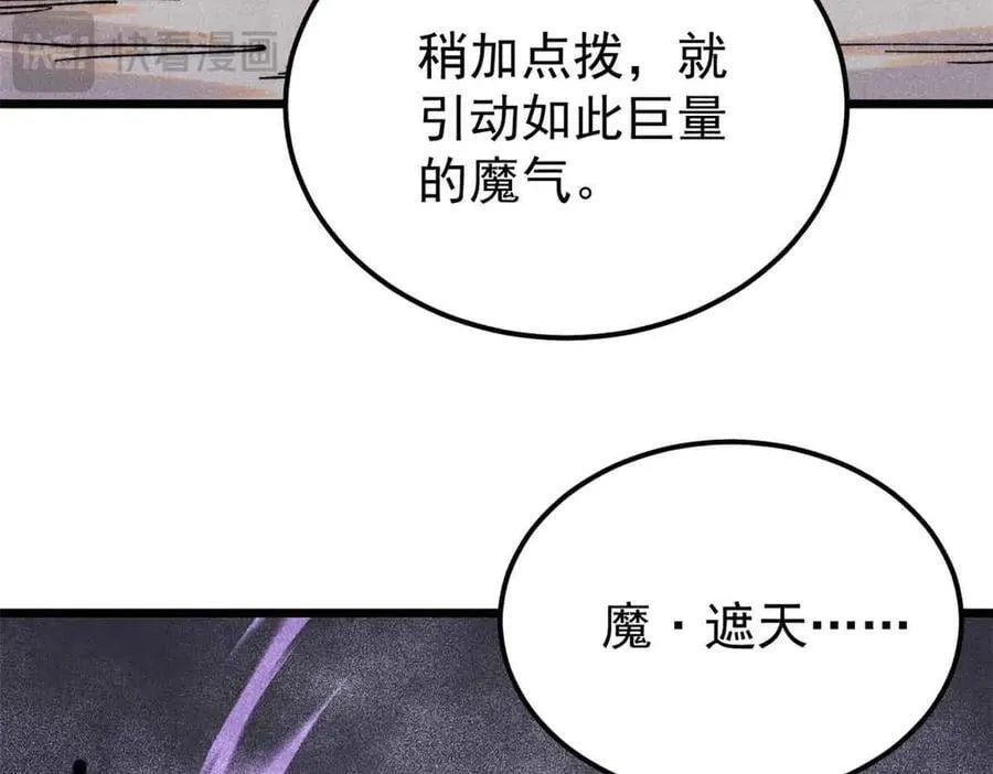 411 我族天骄 第98页