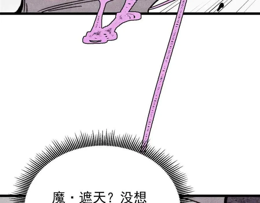 411 我族天骄 第110页