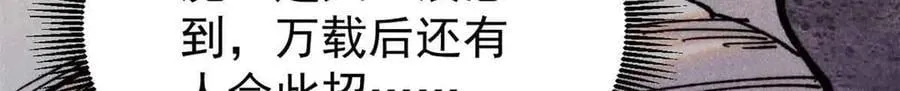 411 我族天骄 第111页